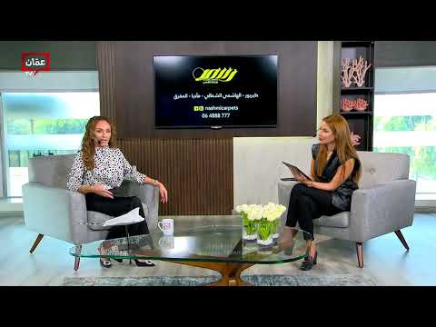 سجاد نشمي في كل بيت