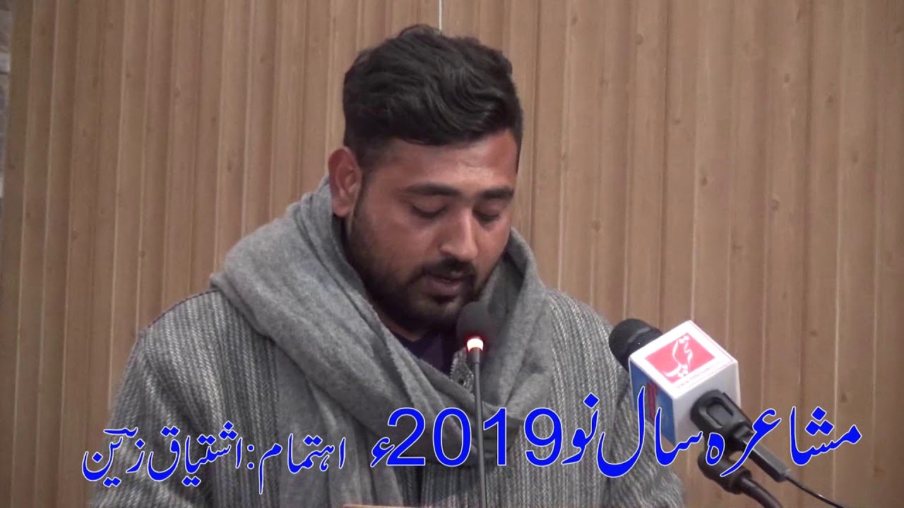 Razi Rizvi. Mushaaira saal e nao 2019