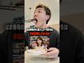 はま寿司の不人気メニューTOP5は本当に美味しくないのか実際に確かめてきました。#shorts