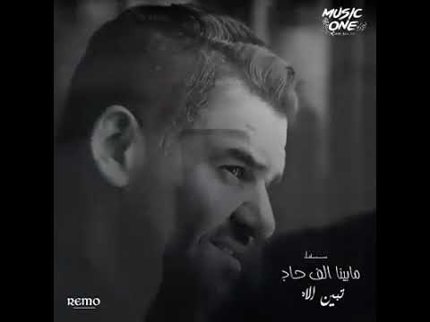 نغمه لو طالت المسافات حسين الجسمي