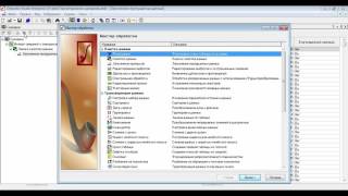 Пример построения сценария Пример построения сценария