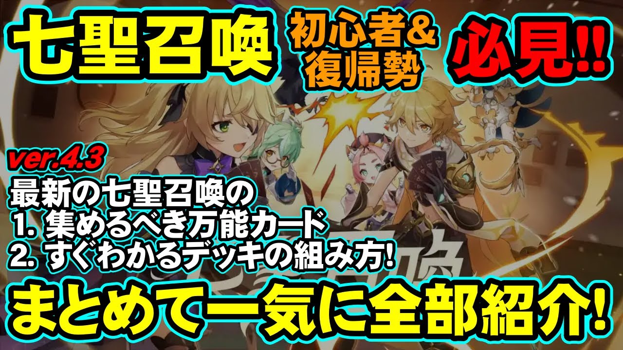 Genshin Impact] Just look at this and you can start summoning the