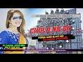 Cholo na go jabo cholo tuku jabo purulia dj song dj rahul indrabil