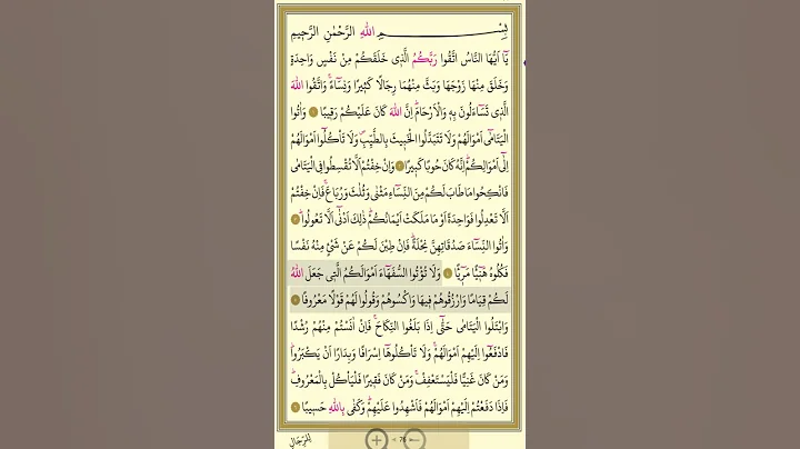 Kuran 76.Sayfa - Nisa Suresi 1.Sayfa