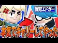【ブチギレ】戦犯エドガーにブチギレながら性根でキャリーする男【ブロスタ】【最強キャラ】【ガス】