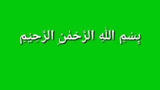 Bismilallah Green Screen Effect| Start With The Name Of God screenshot 5