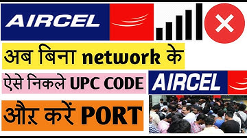 HOW TO PORT AIRCEL TO ANY OTHERS NETWORK OPERATOR SIM !! WITHOUT NETWORK BY TECHNICAL ASHIF