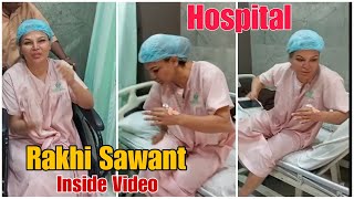 Rakhi Sawant Live Video Before Going For Operation | Hospital INSIDE VIDEO | Get Well Soon