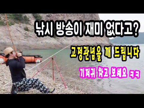 <strong>낚시가서</strong> 미끼없으면 생기는일 ㅋㅋ 레젼드 영상~!!  [초짜낚시]