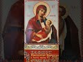 Пресвятой Богородице "Утоли моя печали"