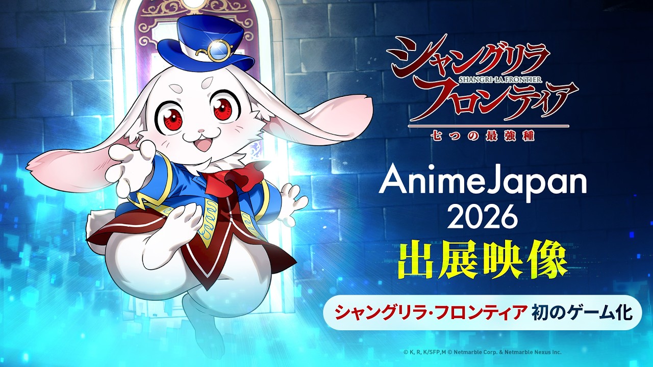 即*K様 j10 ゲームソフト　まとめ　ジャンク シャングリラ・フロンティア〜七つの最強種〜」，2026年内にリリース