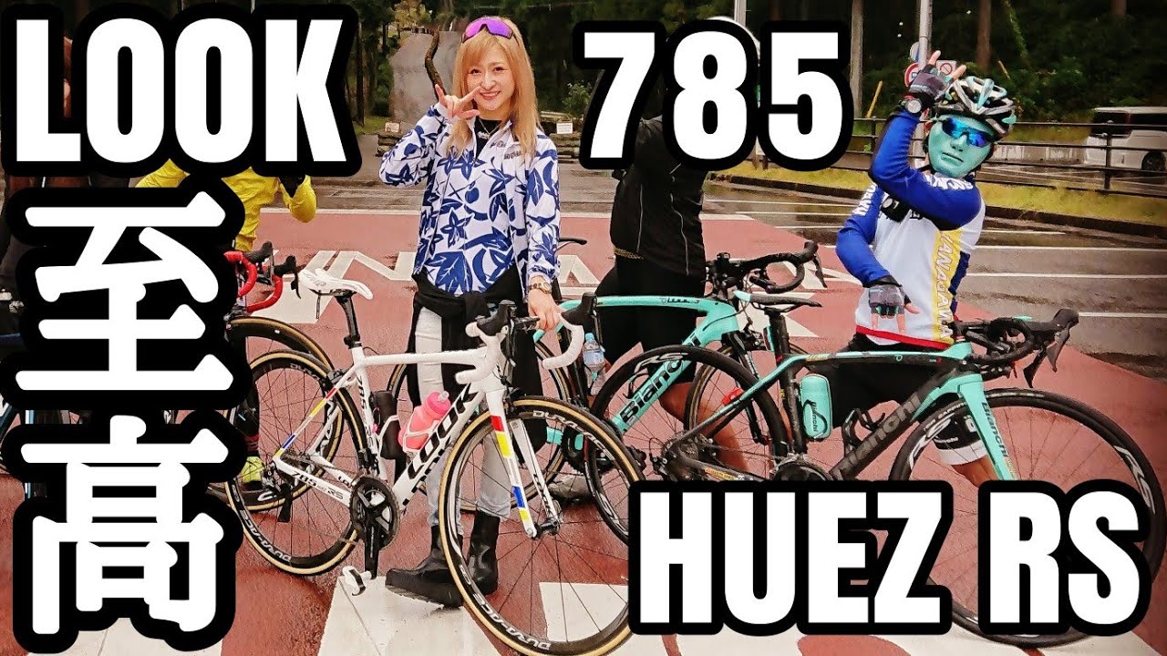 愛車紹介 大人気ロードバイクのランキング重量計測 江戸川サイクリングロード編 22年おすすめロードバイク名車 新車紹介 メリダスクルトゥーラ ルイガノ ジオス ビアンキ 狂人兄貴 シン 荒北仮面 Youtube