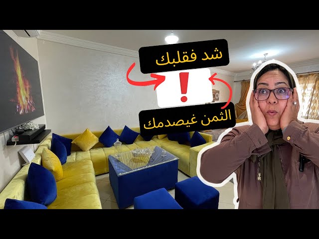 شد فقلبك الثمن غايصدمك شقة فأرقى المواقع والتواصل مباشر مع صاحبها Appartement fes route Ain chkef class=