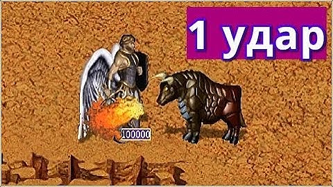 Герои 3 | 1000 000 могучих горгон vs 100 тыс. архангелов | Доспехи проклятых vs Железный кулак огра