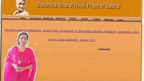 Other than Chennai city/Lower Exam Result published/DBHPS Trichy/How to view(see) the exam result