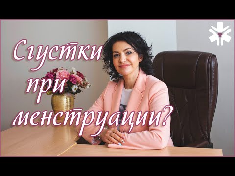 Видео: Как остановить менструацию со сгустками?