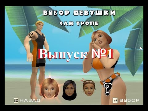 Прохождение Beach King Stunt Racer (выпуск 1)