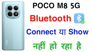 Poco m8 5g bluetooth connect nahi ho raha hai | bluetooth not working |name not showing problem poco