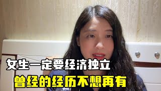 為啥我滿腦子都是賺錢小靜講述婚姻過往這經歷不想再有第二次