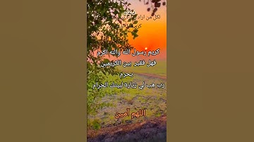 #دعاء #اذكار #صباح_الخير #أذكار_الصباح #اللهم_آمين #يوم_عرفات