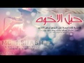 راب سوداني حبل الاخوة  