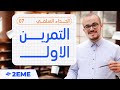تمرين شامل ممتاز في الجداء السلمي فيه الكثير من الأفكار
