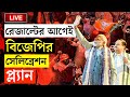 Election breaking       bjp  loksabha electio  bjp  narendra modi