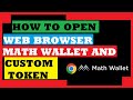 how open web brower math wallet and add custom token in mathwallet
