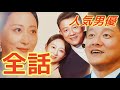 スピード婚 旦那様は大富豪 吹き替え Drama Flickreels スピード婚 旦那様は大富豪 吹き替え Drama Flickreels