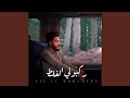 ركبوني الغلط mp3