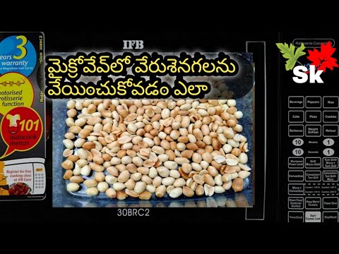 How to roast peanuts in microwave/మైక్రోవేవ్లో వేరుశెనగలను వేయించుకోవడం ఎలా - YouTube