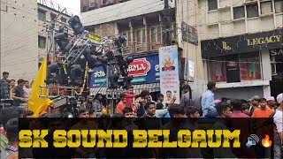 sk sound belgaum, ganesh visarjan 2k22🔥#belgaum #visarjan #sksound #viral #viralvideo #dj #trending