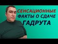 Сенсационные факты о сдаче Гадрута. Мэр Гадрута Ваан Савадян