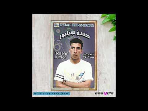 Hassan Junior Abni Aami ابني عمي 