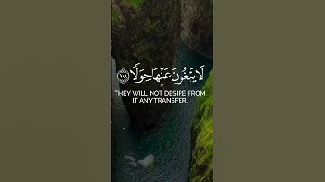 إن الذين آمنوا وعملوا الصالحات كانت لهم جنات الفردوس || سورة الكهف #أحمد_العجمي -