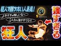 【人狼殺】できる奴はそこに黒を打つ！！