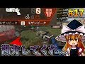 【APEX LEGENDS】#17 まだまだ普通のプレイが楽しいので縛りプレイはしとうない【ゆっくり実況】