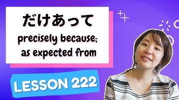 # 222 Learn Japanese【だけあって/ だけのことはあって】precisely because; as expected from - N2 Grammar -