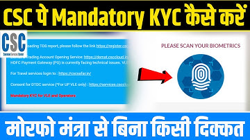 CSC VLE eKYC Process | Fingerprint Device से eKYC कैसे करें | Morpho, Mantra | Start Capture Missing