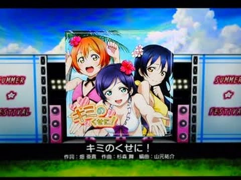スクフェス　【EXPERT】　lily white　『キミのくせに！』　フルコンボ