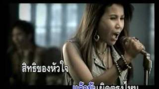 Video thumbnail of "Ruk Khon Mee Fan - by Laovideos.com"