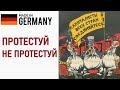 Протесты В ГЕРМАНИИ, народ против корпораций. Демократия - все еще власть народа?