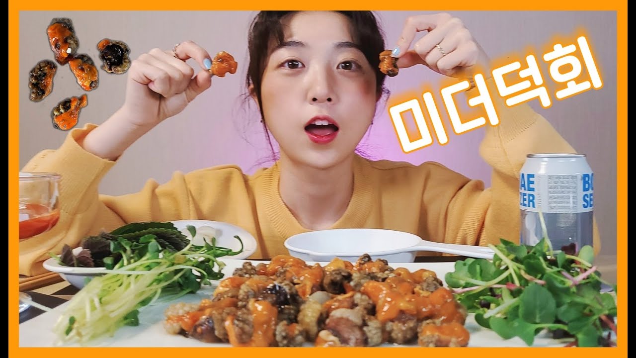 오도독 오도독 미더덕회 얌야미TV ㅣ먹방ㅣ - YouTube