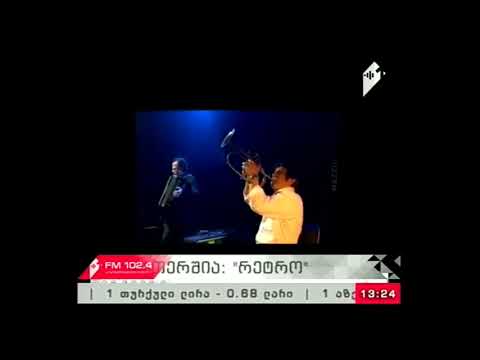 \"მუსიკალური შეხვედრები \" 20.10.17  ფესტივალის \"თბილისი რიტმი\" გახსნა