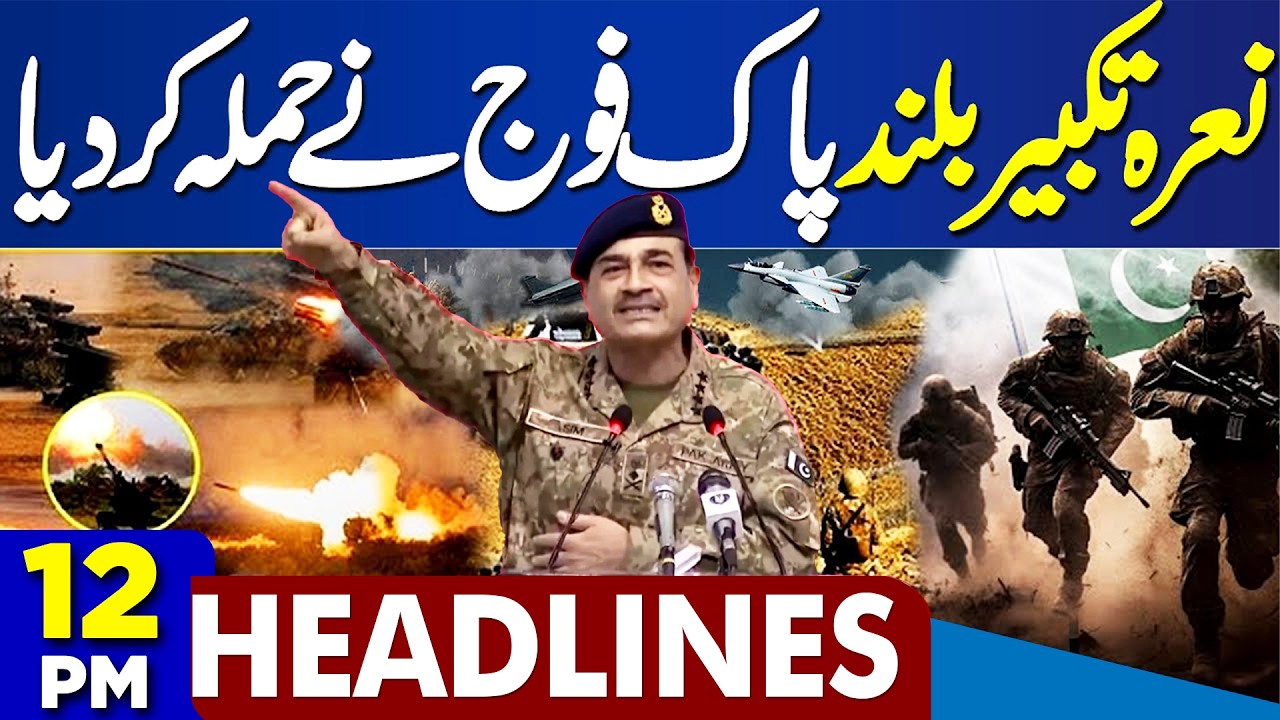 Pakistan-Afghanistan Tensions | Operation Ghazab-ul-Haq | Pak Army Attack | 12PM Dunya Headlines