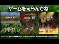 【アーケード】甲虫王者ムシキング　2006セカンド　全ストーリーモード