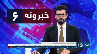 Ariana News 6pm News: 17 May 2026 | آریانانیوز : ۱۴۰۵ د غويي ۲۷؛ د ۶ خبرونه