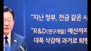 혈세를법카처럼? 역대 최대인 728조원 규모로 편성된 내년도 예산안 모두0원만들어봐 잘할수있나 #가짜#이재명 #탄핵#뉴스 #김현지 #특검하라 