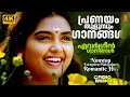 ക ൾക ക ൻ ക ത ക ക ന ന ഗ നങ ങൾ Evergreen Malayalam Film Hits 