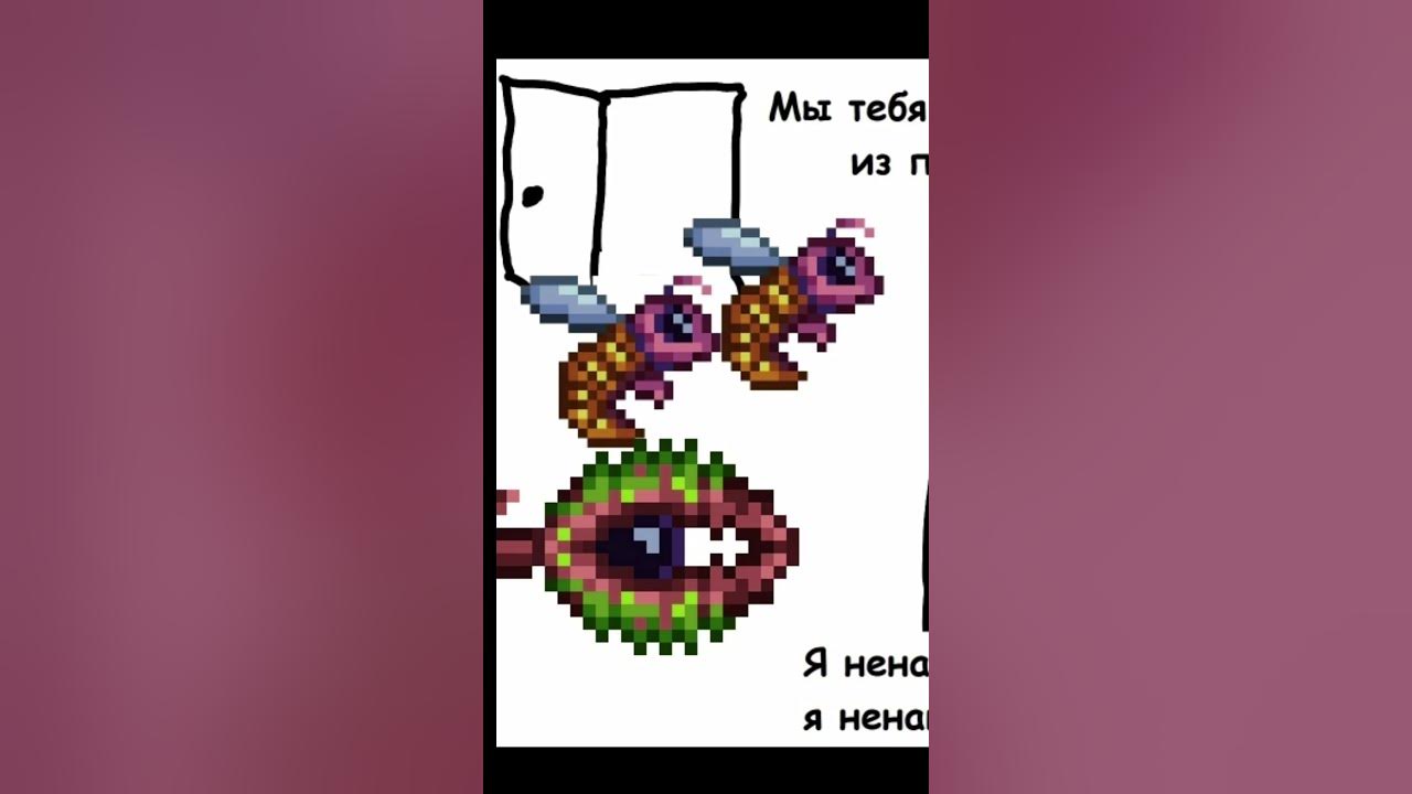 МЕМЫ ПРО ТЕРРАРИЮ #Shorts - YouTube